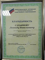 ТОСы МО "Бохан" 2022 г.